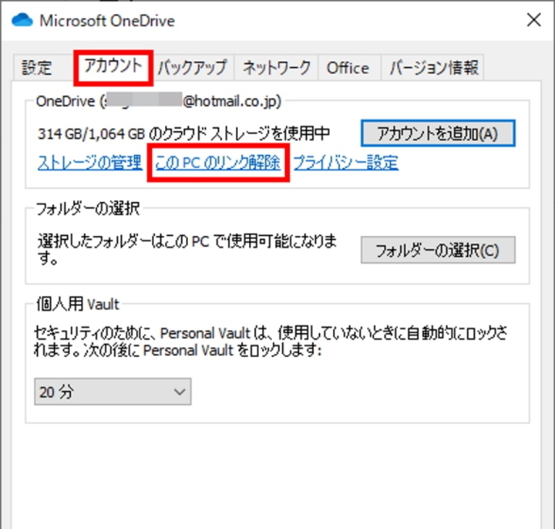 クラウドに置いたのに容量不足 Windows 10のストレージ関連トラブルに対処 3ページ目 日経クロステック Xtech クラウドに置いたのに容量不足 Windows 10のストレージ関連トラブルに対処 3ページ目 日経クロステック Xtech