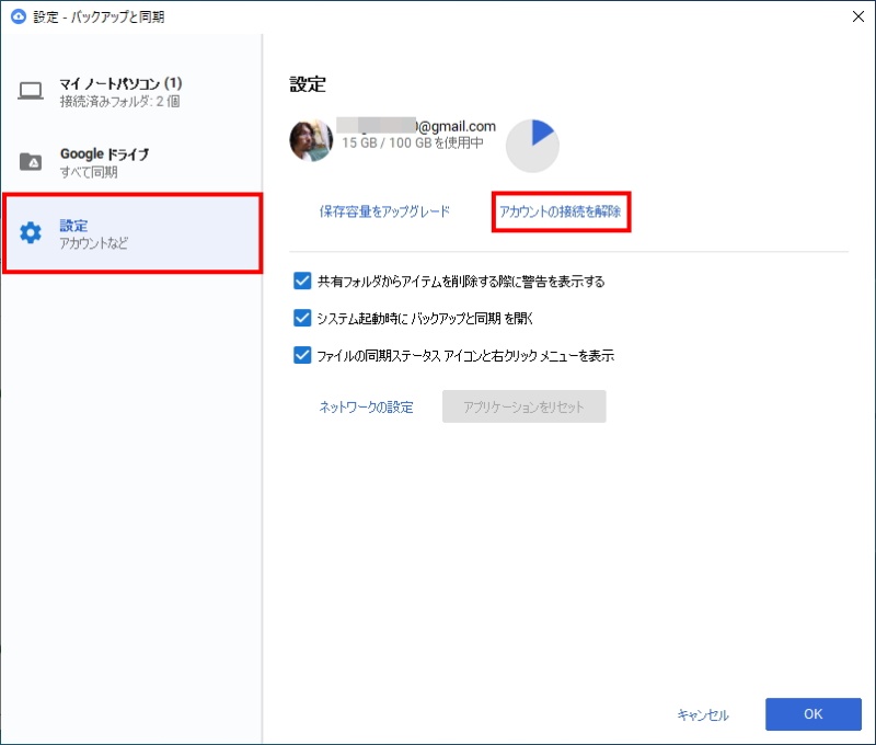 クラウドに置いたのに容量不足 Windows 10のストレージ関連トラブルに対処 3ページ目 日経クロステック Xtech クラウドに置いたのに容量不足 Windows 10のストレージ関連トラブルに対処 3ページ目 日経クロステック Xtech