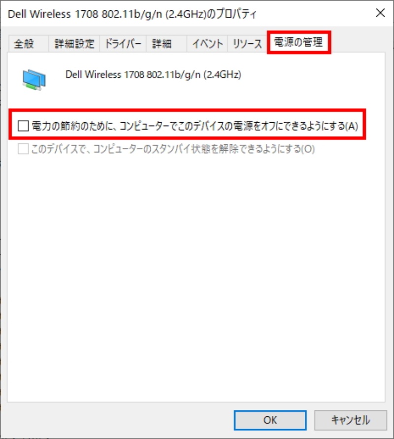Wi Fi通信が途切れがちになったら Windows 10のネットトラブル解決法 2ページ目 日経クロステック Xtech Wi Fi通信が途切れがちになったら Windows 10のネットトラブル解決法 2ページ目 日経クロステック Xtech