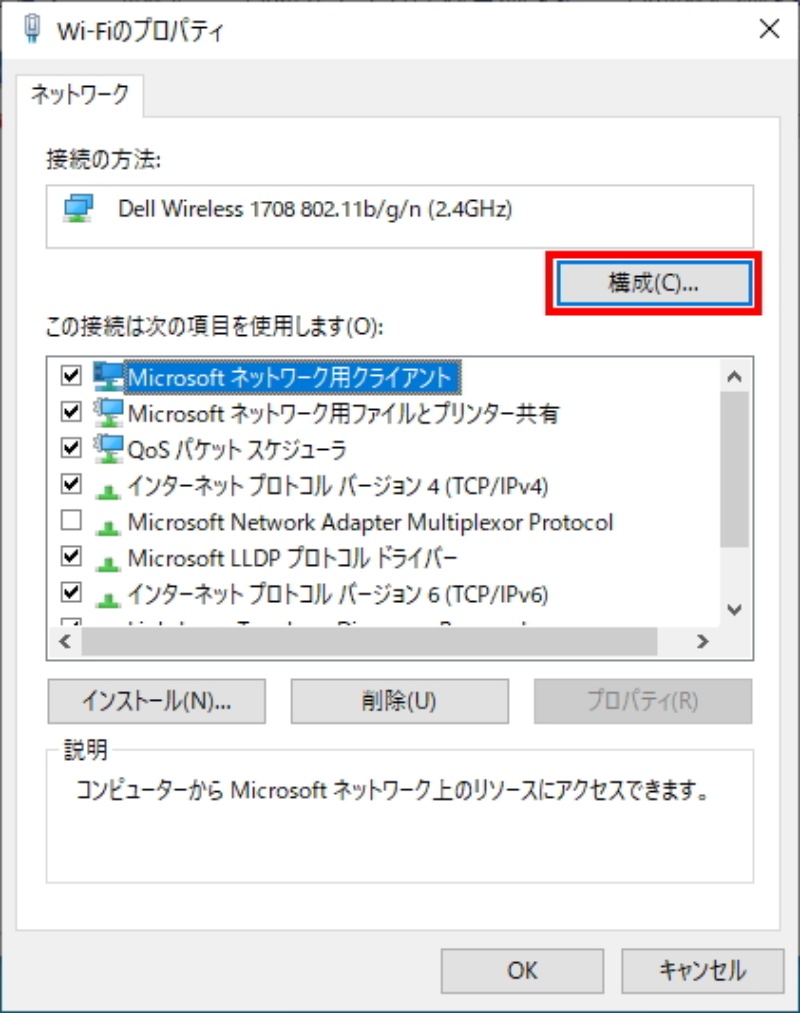 Wi Fi通信が途切れがちになったら Windows 10のネットトラブル解決法 3ページ目 日経クロステック Xtech Wi Fi通信が途切れがちになったら Windows 10のネットトラブル解決法 3ページ目 日経クロステック Xtech