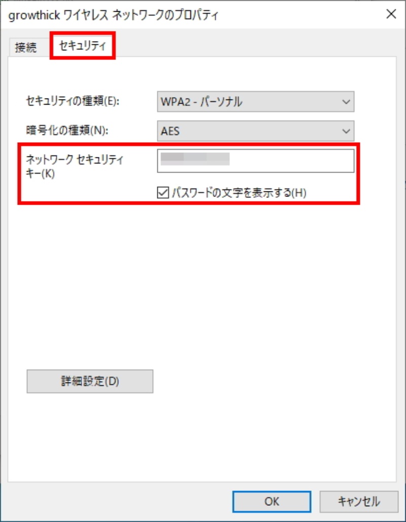 Wi Fi通信が途切れがちになったら Windows 10のネットトラブル解決法 4ページ目 日経クロステック Xtech