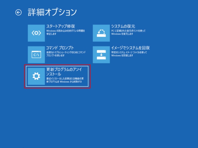Windows 10が起動しない そんなとき試したい修復作業 3ページ目 日経クロステック Xtech