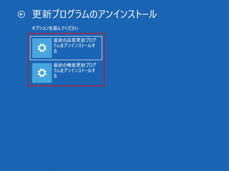 インストール アン プログラム 更新 の 拒否した更新プログラムはアンインストールされますか？