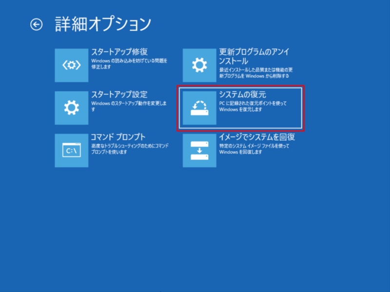 Windowsエラー発生!データを守る回復処理のすべて 13 Cap 18