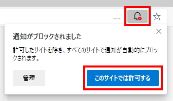 不要な通知や危険な拡張機能を消す Windowsのセキュリティートラブル解消法 日経クロステック Xtech