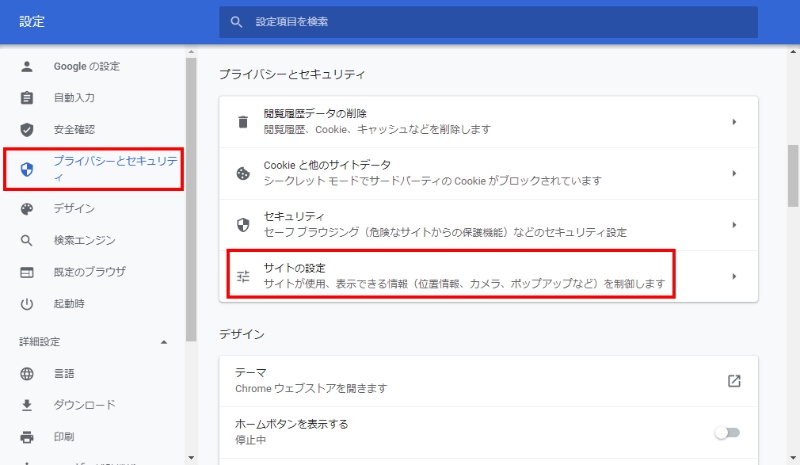 不要な通知や危険な拡張機能を消す Windowsのセキュリティートラブル解消法 2ページ目 日経クロステック Xtech