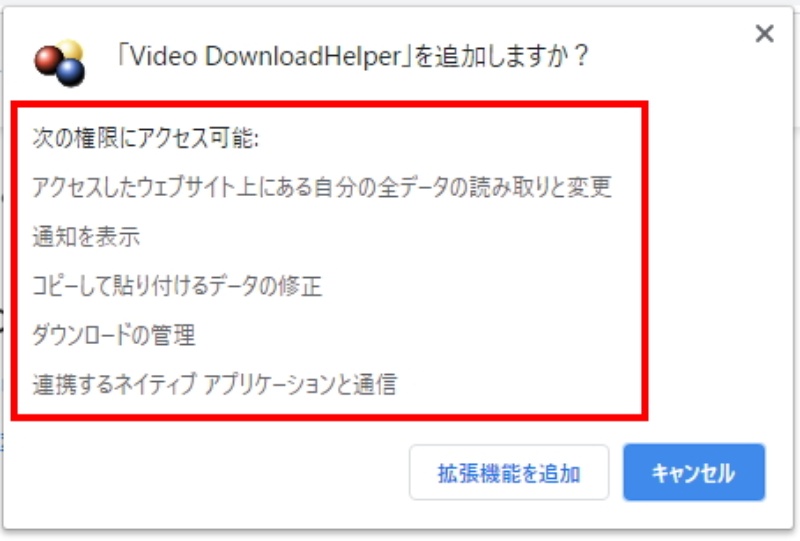 不要な通知や危険な拡張機能を消す Windowsのセキュリティートラブル解消法 2ページ目 日経クロステック Xtech