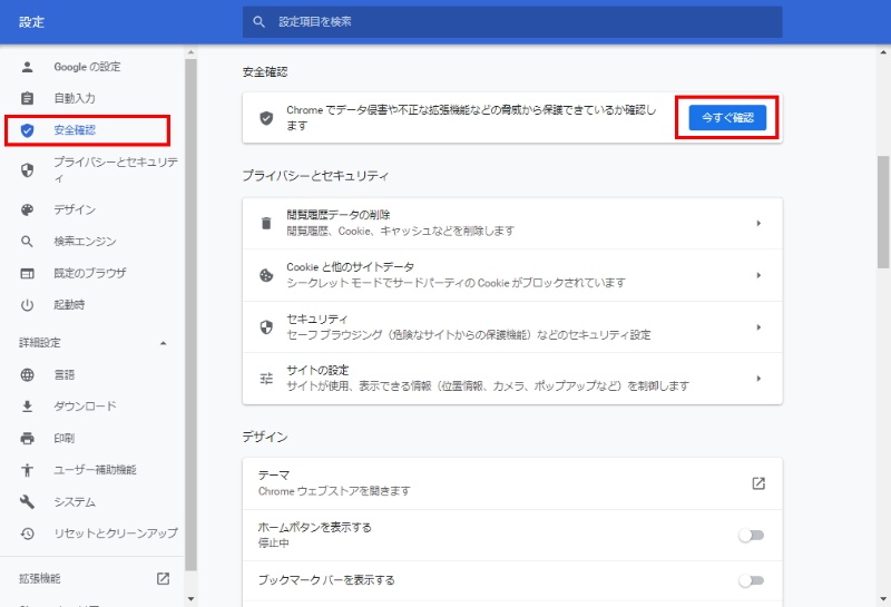 不要な通知や危険な拡張機能を消す Windowsのセキュリティートラブル解消法 3ページ目 日経クロステック Xtech 不要な通知や危険な拡張機能を消す Windowsのセキュリティートラブル解消法 3ページ目 日経クロステック Xtech