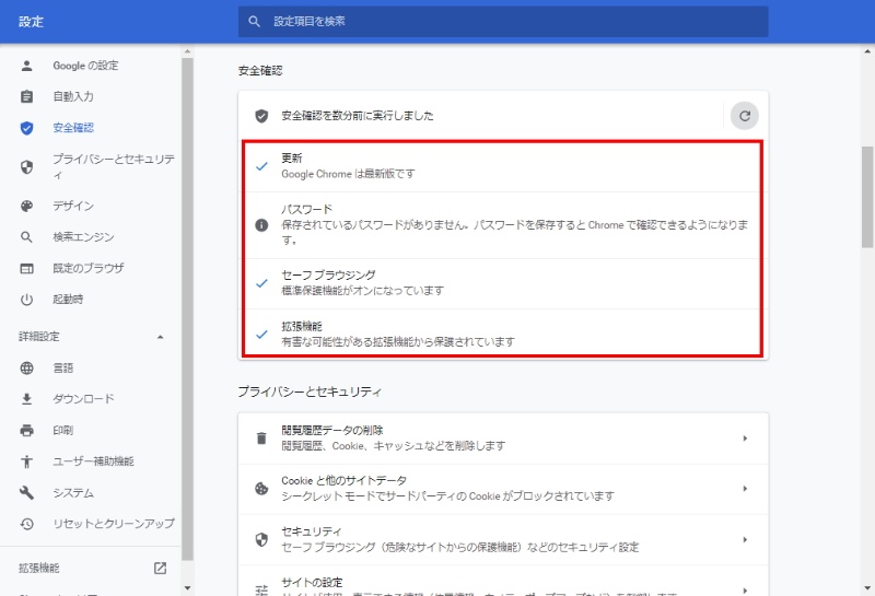 不要な通知や危険な拡張機能を消す Windowsのセキュリティートラブル解消法 3ページ目 日経クロステック Xtech 不要な通知や危険な拡張機能を消す Windowsのセキュリティートラブル解消法 3ページ目 日経クロステック Xtech