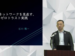 まずはidの整備から ゼロトラスト現実解 日経クロステック Xtech