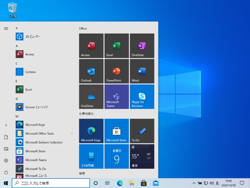 Ux改善で使い勝手が向上したwindows 10 October Update 日経クロステック Xtech Ux改善で使い勝手が向上したwindows 10 October Update 日経クロステック Xtech