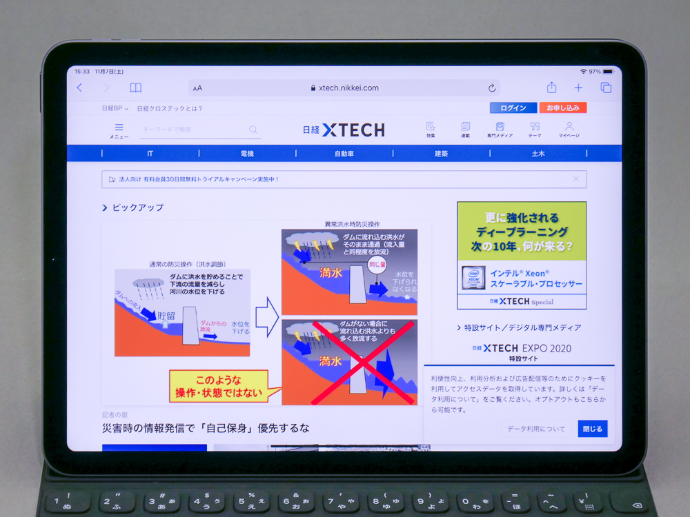 11インチipad Proの代わりになり得るか 第4世代 Ipad Air を徹底分析 日経クロステック Xtech