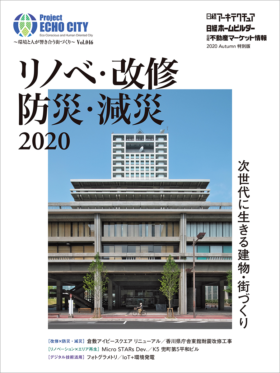 香川県庁舎東館（写真：生田将人）