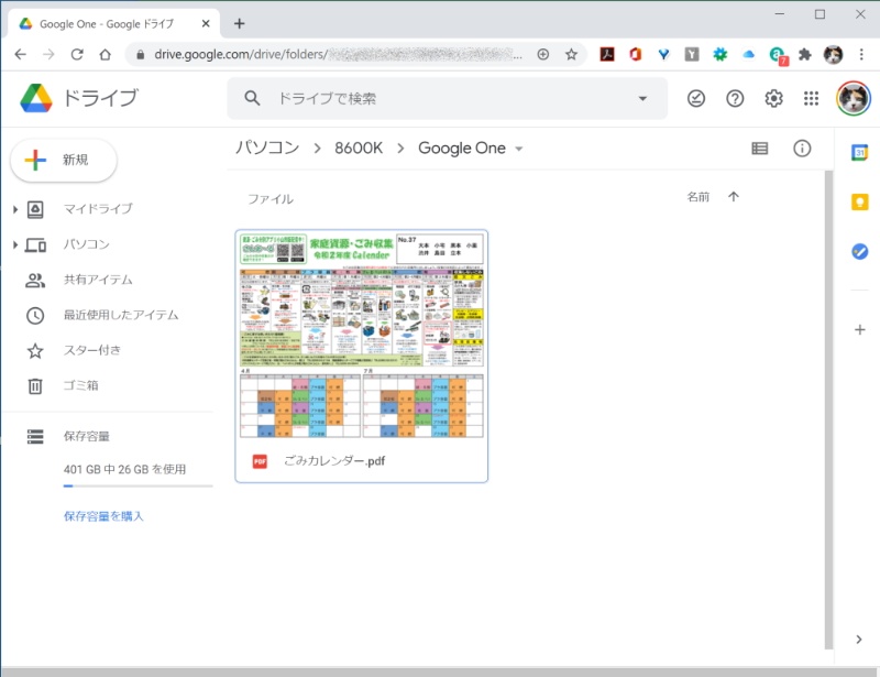 インターネット経由で簡単にファイルを閲覧 編集 クラウドストレージ活用法 日経クロステック Xtech