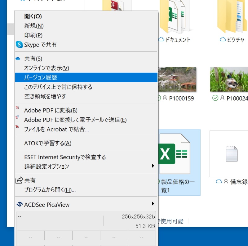 インターネット経由で簡単にファイルを閲覧 編集 クラウドストレージ活用法 2ページ目 日経クロステック Xtech