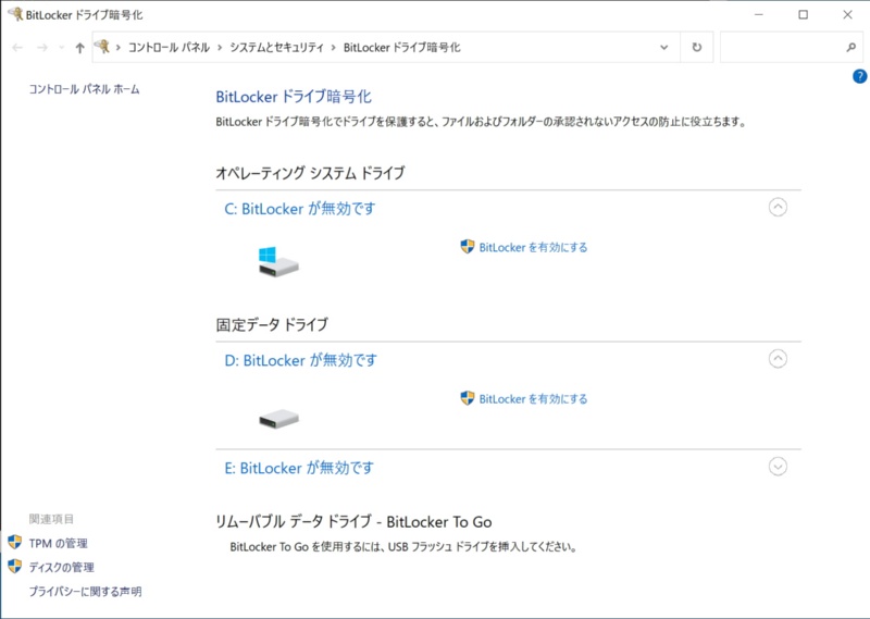 BitLockerでWindows 7のデータを暗号化! 設定方法をわかりやすく解説 5 6