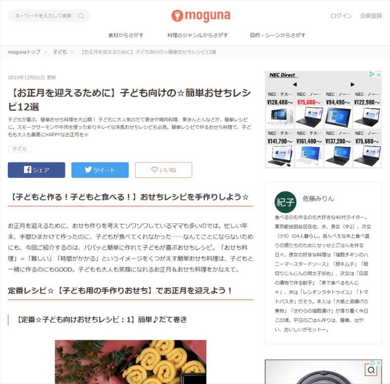 家族と正月を楽しむ おせち ぬり絵 オンライン帰省のお薦めサービス 日経クロステック Xtech 家族と正月を楽しむ おせち ぬり絵 オンライン帰省のお薦めサービス 日経クロステック Xtech