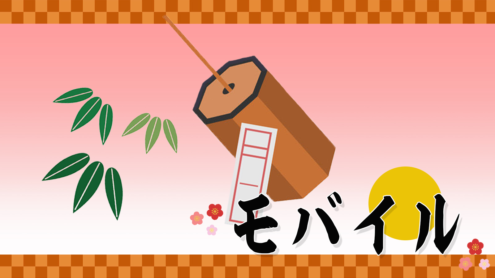 モバイル 激動だった携帯電話業界 楽天より注目を集めた あの問題 日経クロステック Xtech
