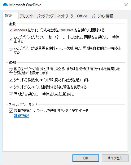 クラウドストレージを快適に使う テレワーク向けネットワーク環境を準備 3ページ目 日経クロステック Xtech