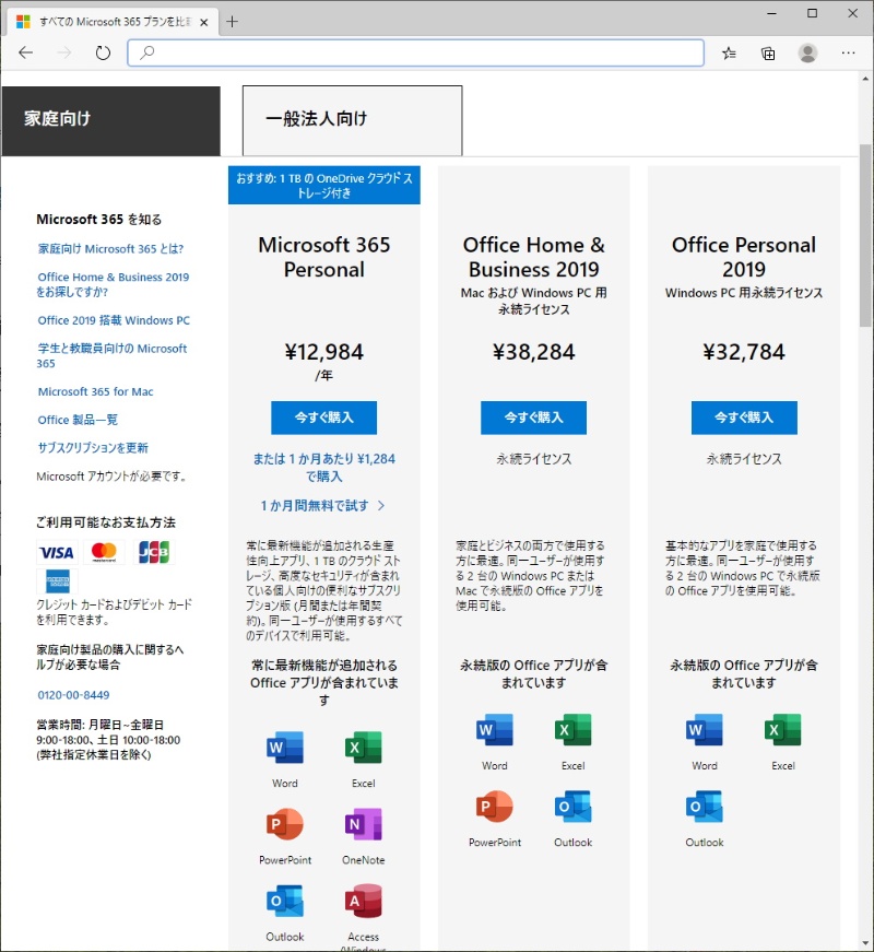 慌てる前に準備しておきたい テレワークに必須のパソコンアプリ 日経クロステック Xtech 慌てる前に準備しておきたい テレワークに必須のパソコンアプリ 日経クロステック Xtech