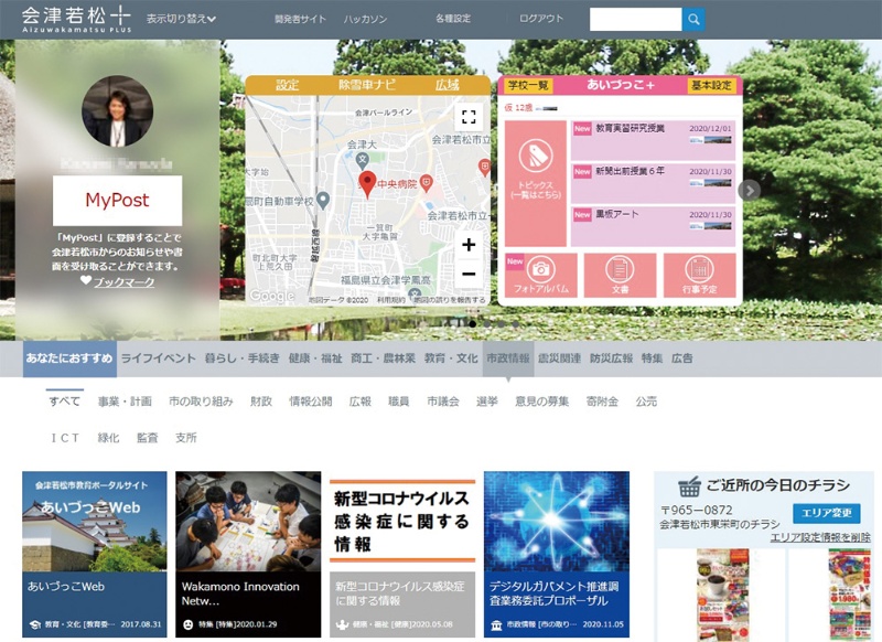スーパーシティ が社会dxの起爆剤に 都市osは全国展開へ 日経クロステック Xtech スーパーシティ が社会dxの起爆剤に 都市osは全国展開へ 日経クロステック Xtech