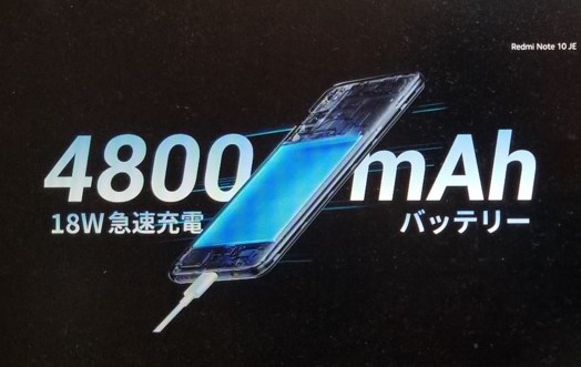 18W急速充電が可能な容量4800mAhのバッテリーを搭載