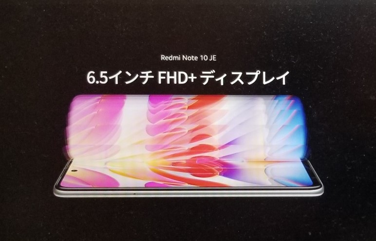 6.5インチFHD+ディスプレーを採用