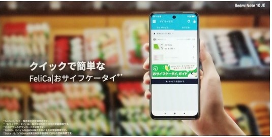 日本市場向けにFeliCa機能を搭載