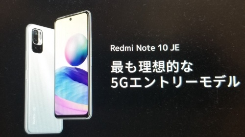 「Redmi Note 10 JE」のコピー