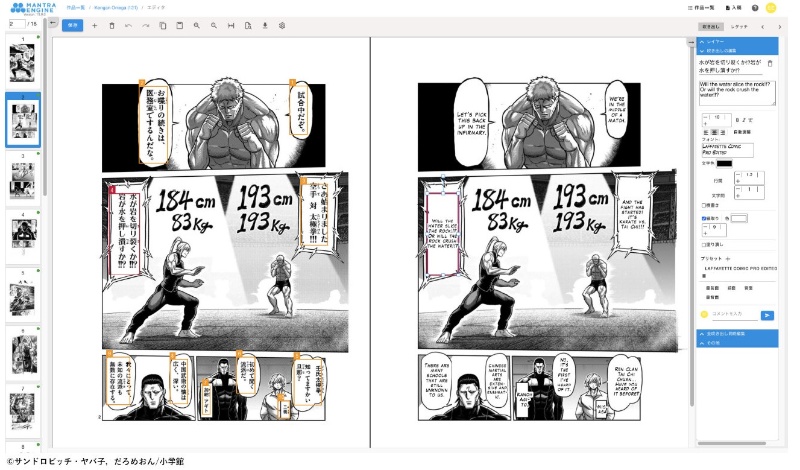 愛が重い 海賊版漫画サイトを味方に 小学館らの違法対策とは 日経クロステック Xtech 愛が重い 海賊版漫画サイトを味方に 小学館らの違法対策とは 日経クロステック Xtech