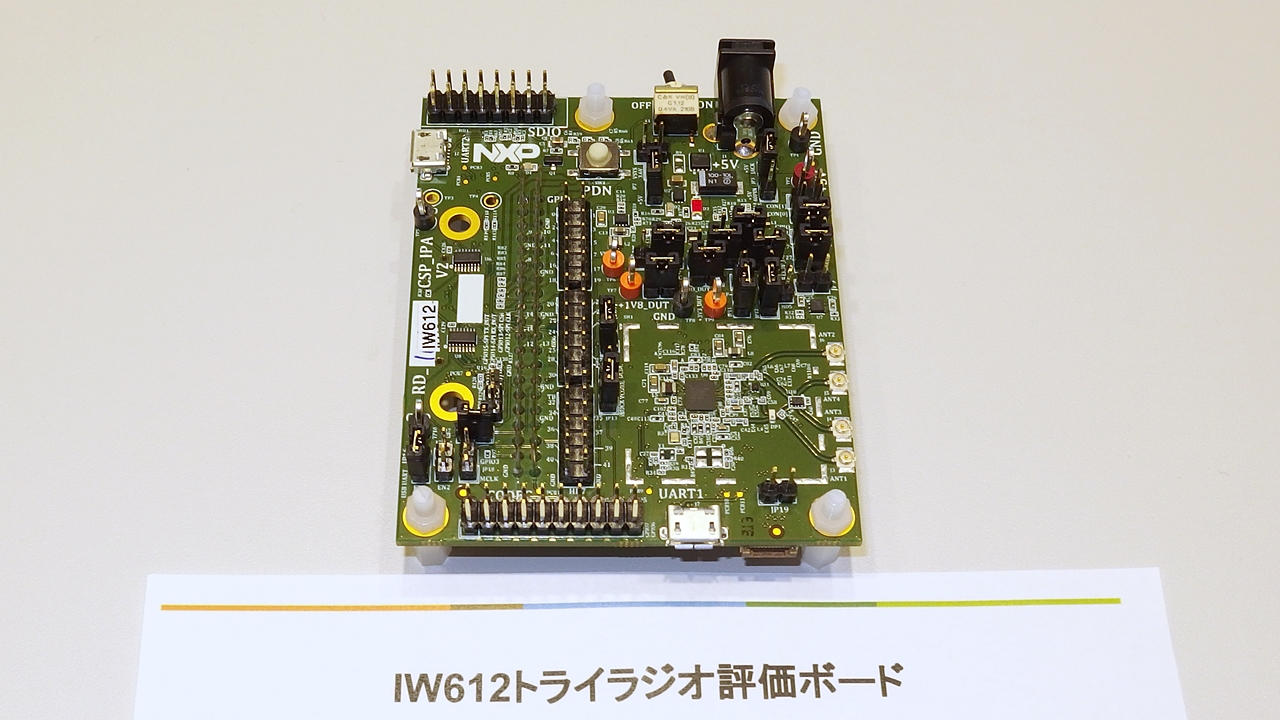 Wi-Fiモジュール 村田製作所で初のWi-Fi 6無線通信モジュール、IoT機器向け | 日経