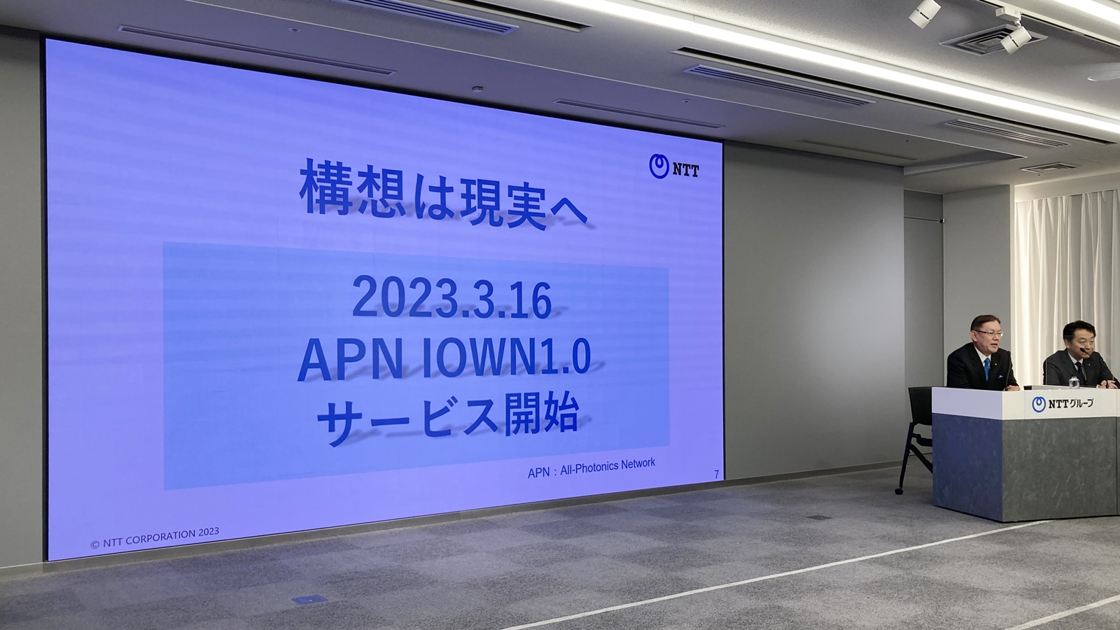 超低遅延100Gbpsサービスが月額198万円、NTTのIOWNサービスが