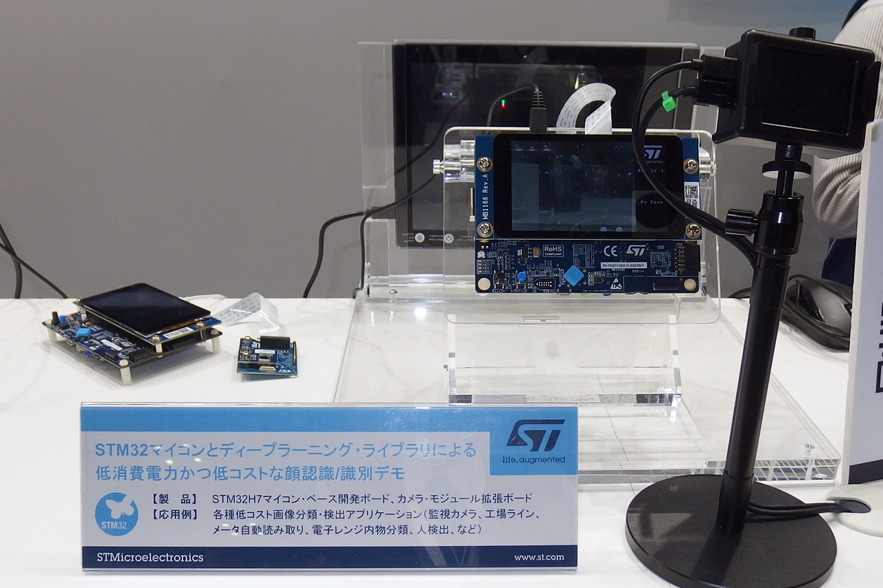 汎用マイコン首位の座に安住しない」、STマイクロがAIや無線通信
