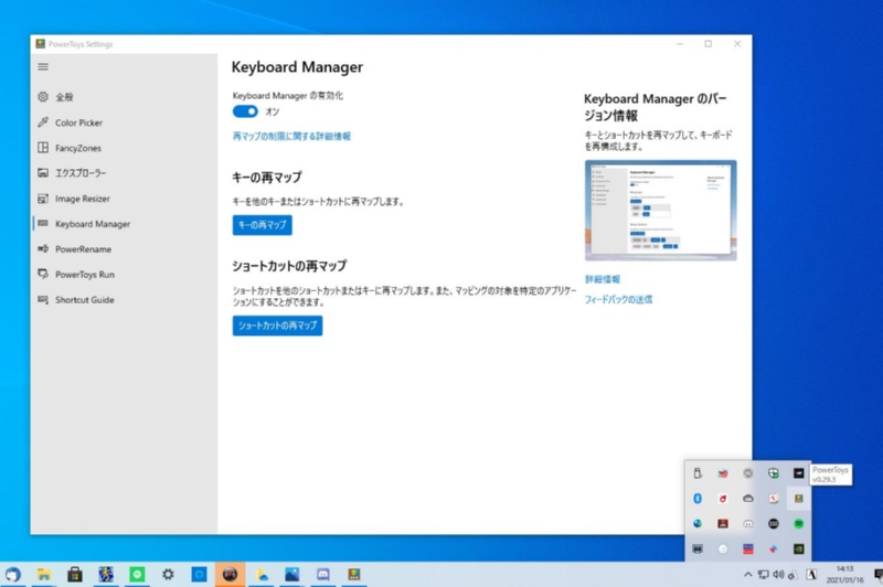 慣れないキーボードで打ち間違いや指がつる状況を防げ 簡単キー配列変更術 2ページ目 日経クロステック Xtech 慣れないキーボードで打ち間違いや指がつる状況を防げ 簡単キー配列変更術 2ページ目 日経クロステック Xtech