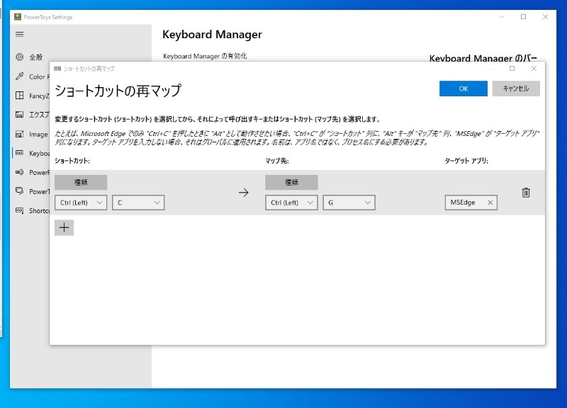 慣れないキーボードで打ち間違いや指がつる状況を防げ 簡単キー配列変更術 3ページ目 日経クロステック Xtech 慣れないキーボードで打ち間違いや指がつる状況を防げ 簡単キー配列変更術 3ページ目 日経クロステック Xtech