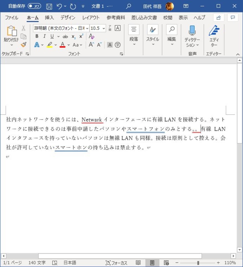 ら抜き表現や重ね言葉も指摘 校閲機能で 恥ずかしい文章 から卒業しよう 日経クロステック Xtech