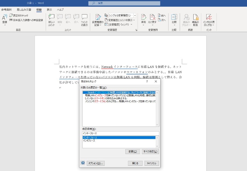 ら抜き表現や重ね言葉も指摘 校閲機能で 恥ずかしい文章 から卒業しよう 日経クロステック Xtech ら抜き表現や重ね言葉も指摘 校閲機能で 恥ずかしい文章 から卒業しよう 日経クロステック Xtech