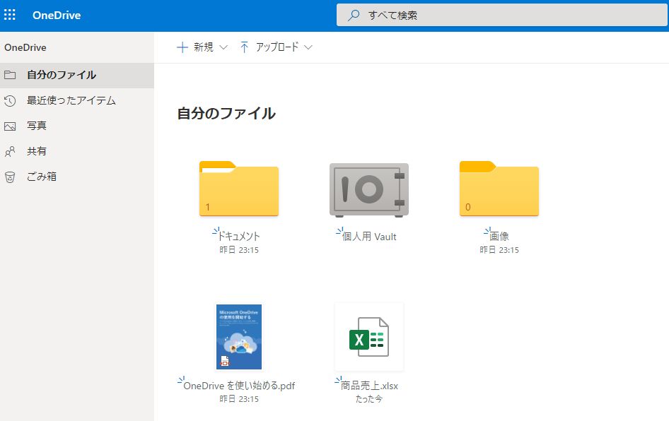 無料のExcelでどこまでできる？使って分かったWeb版Officeの実力（5ページ目） | 日経クロステック（xTECH）