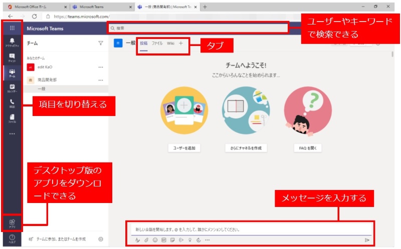 これさえ知っていれば困らない Teamsオンライン会議の鉄則 2ページ目 日経クロステック Xtech これさえ知っていれば困らない Teamsオンライン会議の鉄則 2ページ目 日経クロステック Xtech