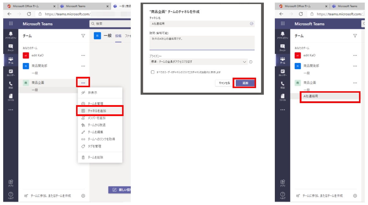 これさえ知っていれば困らない Teamsオンライン会議の鉄則 3ページ目 日経クロステック Xtech