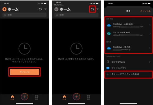 Officeモバイルアプリを起動して「サインイン」をタップして、Microsoft 365のアカウントでサインインする