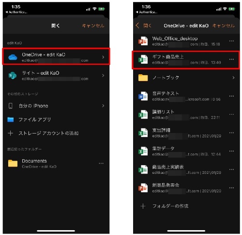 サインインした「OneDrive」をタップし、一覧から表示するファイルをタップする