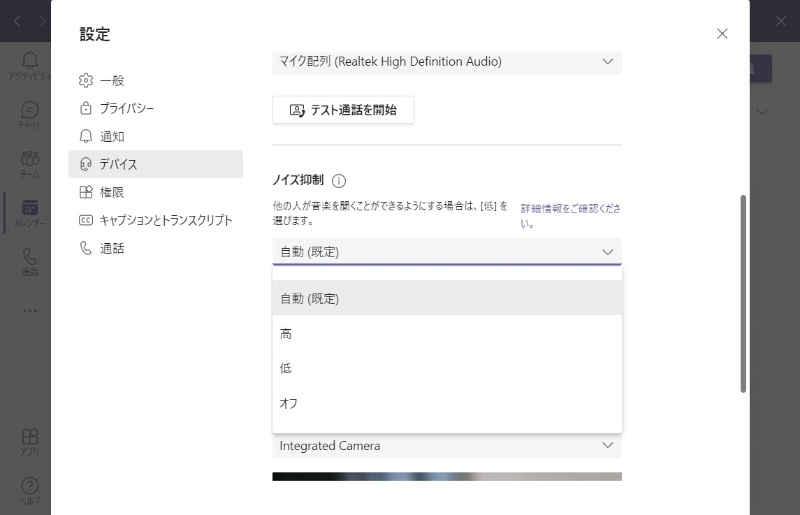 Web会議でうるさい誰かのキーボード音 Teamsの ノイズ抑制 で消そう 日経クロステック Xtech Web会議でうるさい誰かのキーボード音 Teamsの ノイズ抑制 で消そう 日経クロステック Xtech