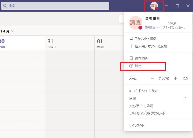 Web会議でうるさい誰かのキーボード音 Teamsの ノイズ抑制 で消そう 日経クロステック Xtech Web会議でうるさい誰かのキーボード音 Teamsの ノイズ抑制 で消そう 日経クロステック Xtech