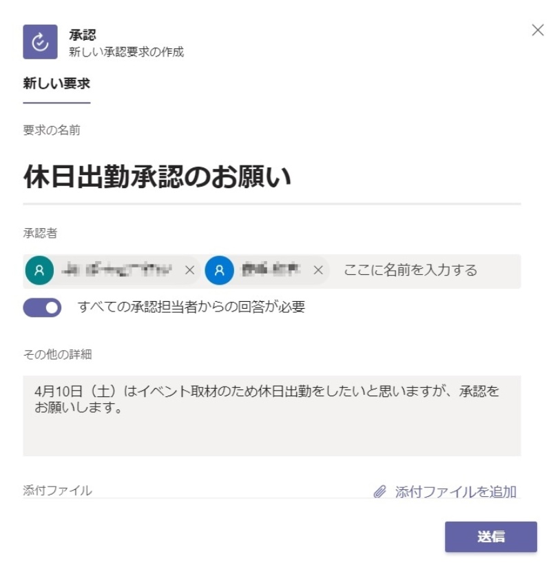 承認要求 アンケート 知られざるteamsの アプリ 日経クロステック Xtech 承認要求 アンケート 知られざるteamsの アプリ 日経クロステック Xtech