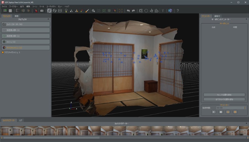 初期費0円で挑戦 写真からつくる3d フォトグラメトリー をやるなら 5ページ目 日経クロステック Xtech 初期費0円で挑戦 写真からつくる3d フォトグラメトリー をやるなら 5ページ目 日経クロステック Xtech