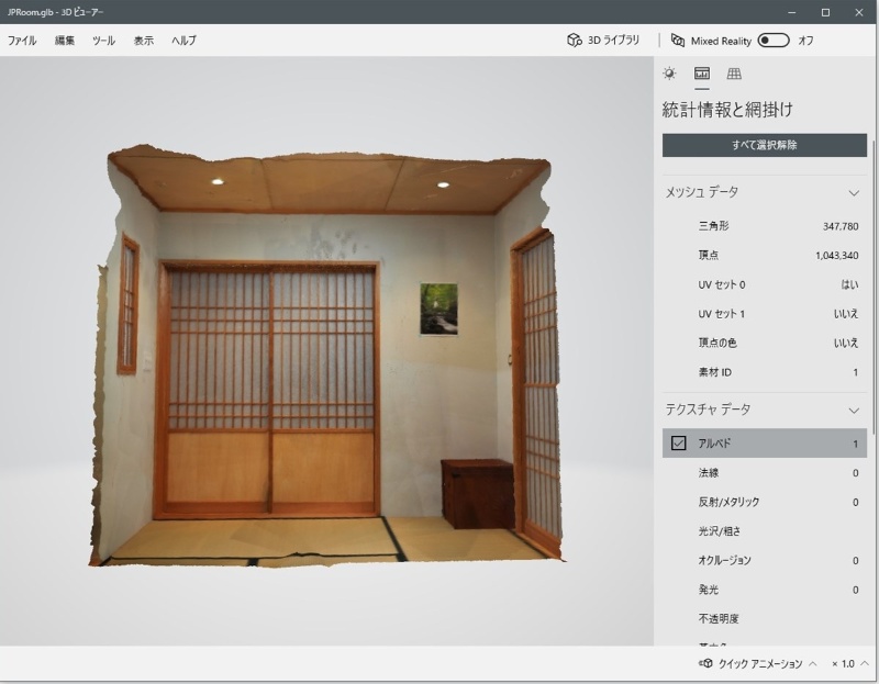 Vr建築をスマホで持ち歩く フォトグラメトリーのデータ共有術 日経クロステック Xtech Vr建築をスマホで持ち歩く フォトグラメトリーのデータ共有術 日経クロステック Xtech
