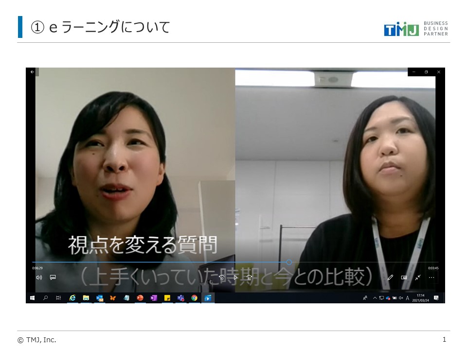 TMJがコーチング型マネジメント研修に関連して用意しているeラーニングのコンテンツの例。上司が部下に投げかける質問の例などを学べるようにしている