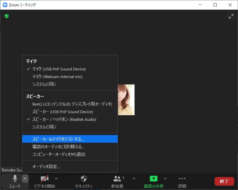 オンライン会議で失敗しないために事前にやっておきたい7つのこと 日経クロステック Xtech オンライン会議で失敗しないために事前にやっておきたい7つのこと 日経クロステック Xtech