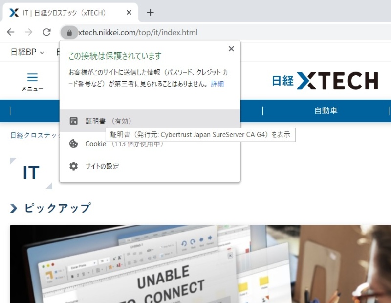 日経クロステック xtech 日本経済新聞